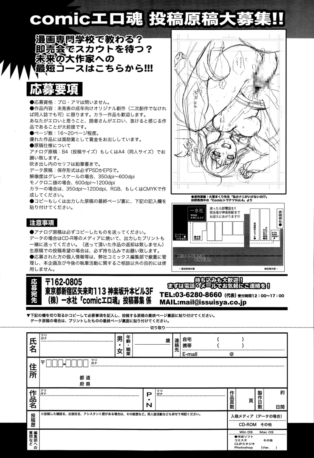 COMIC Ero-Tama 2015-05 Vol. 8 Fhentai - Page 227