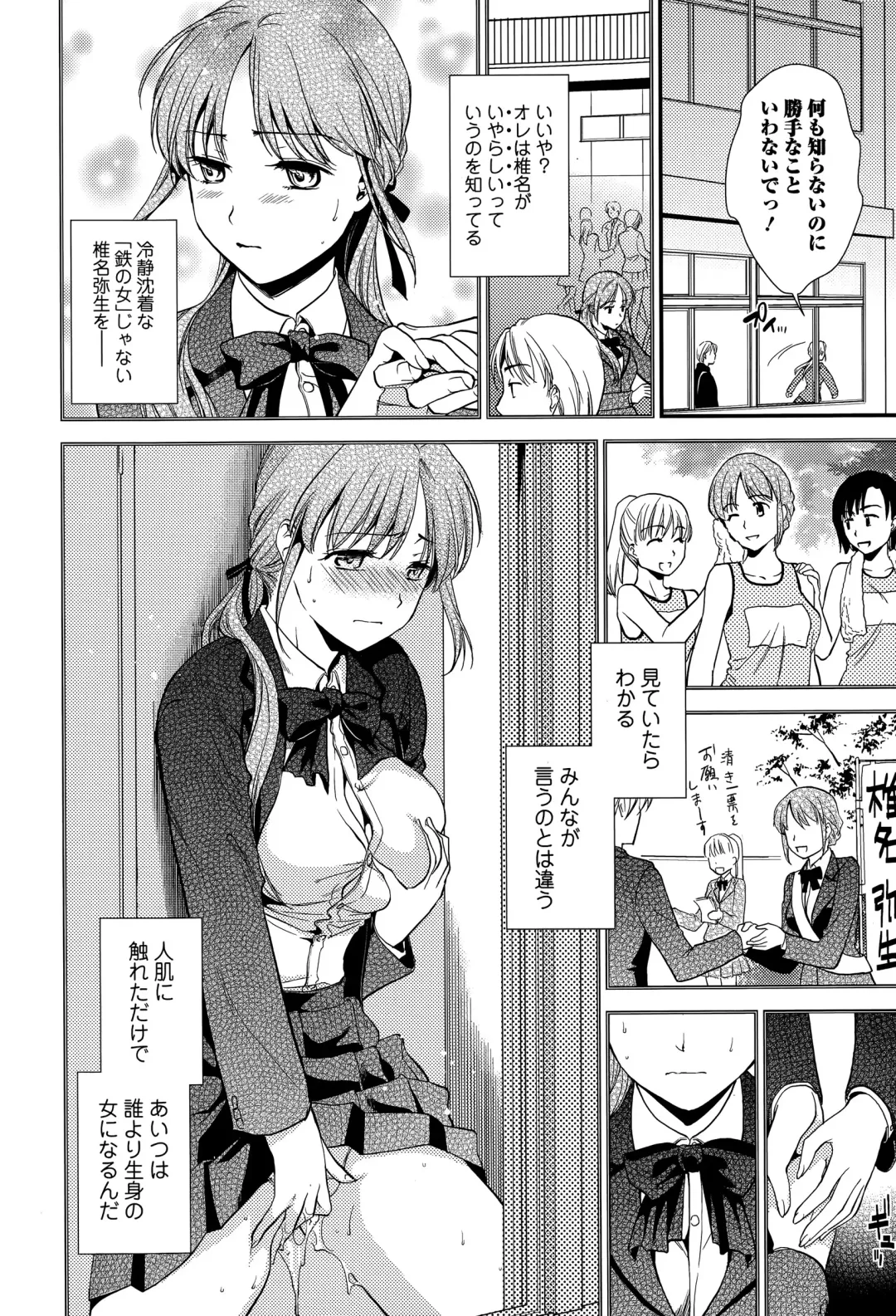 COMIC Ero-Tama 2015-05 Vol. 8 Fhentai - Page 24