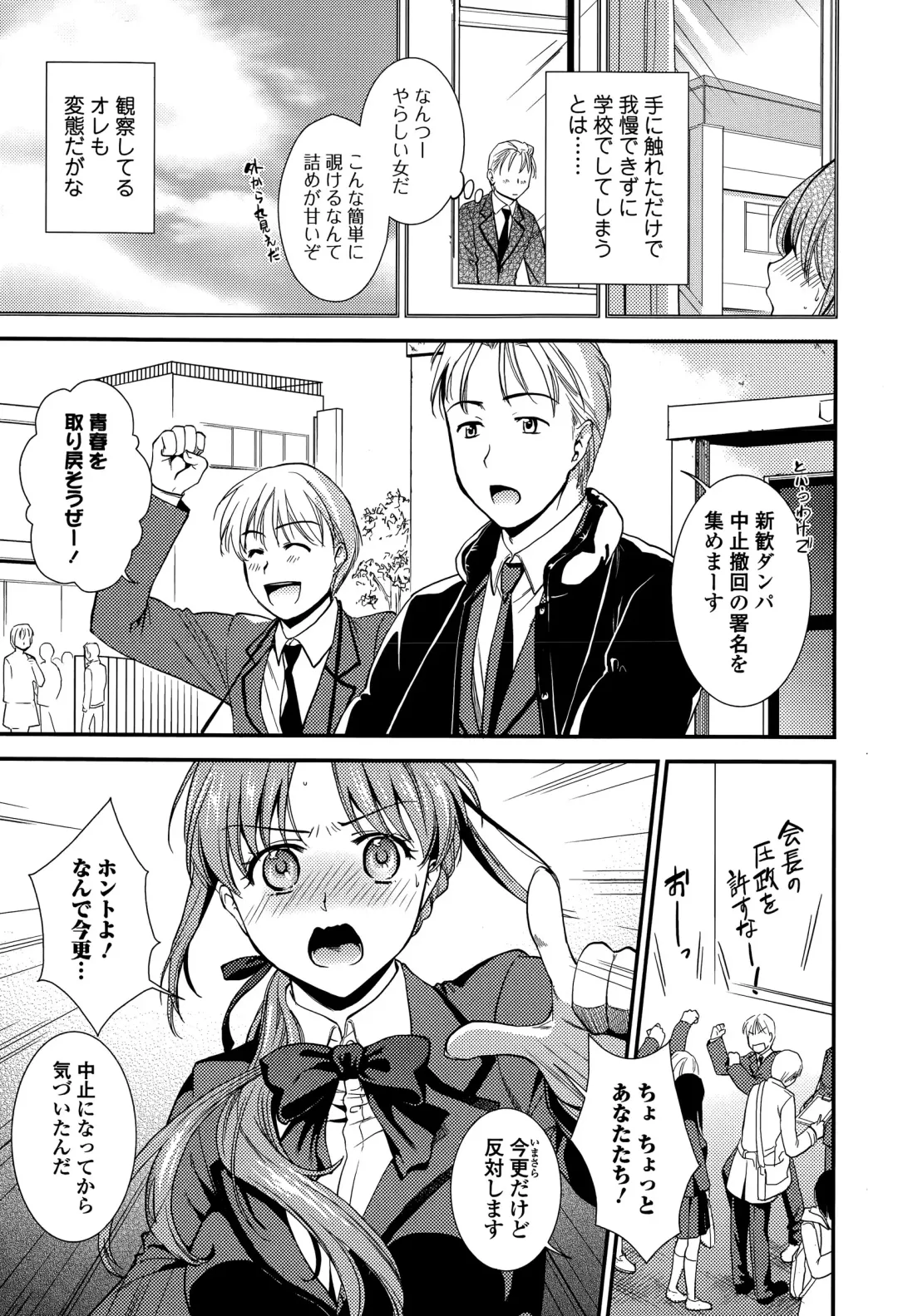 COMIC Ero-Tama 2015-05 Vol. 8 Fhentai - Page 25