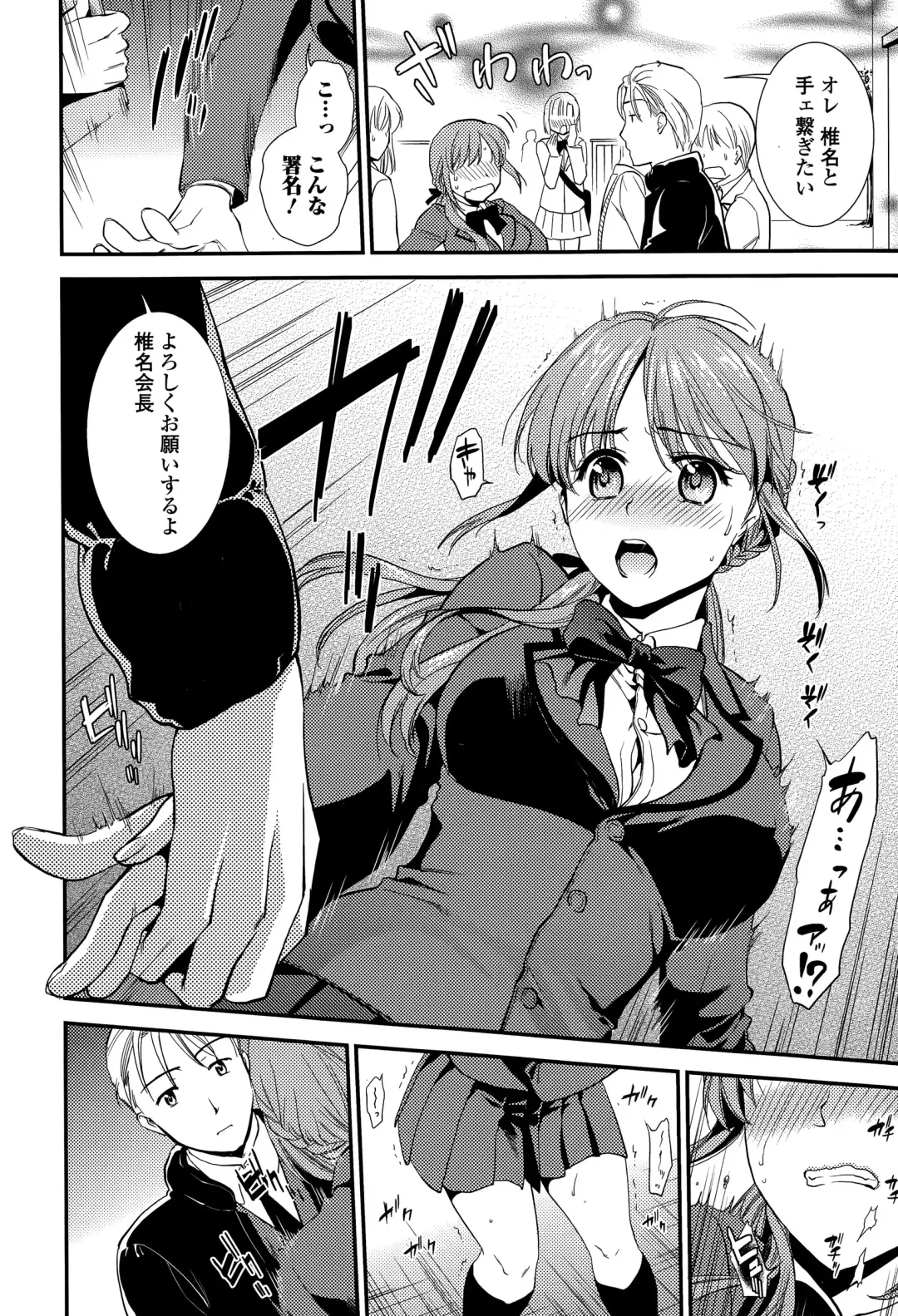 COMIC Ero-Tama 2015-05 Vol. 8 Fhentai - Page 26