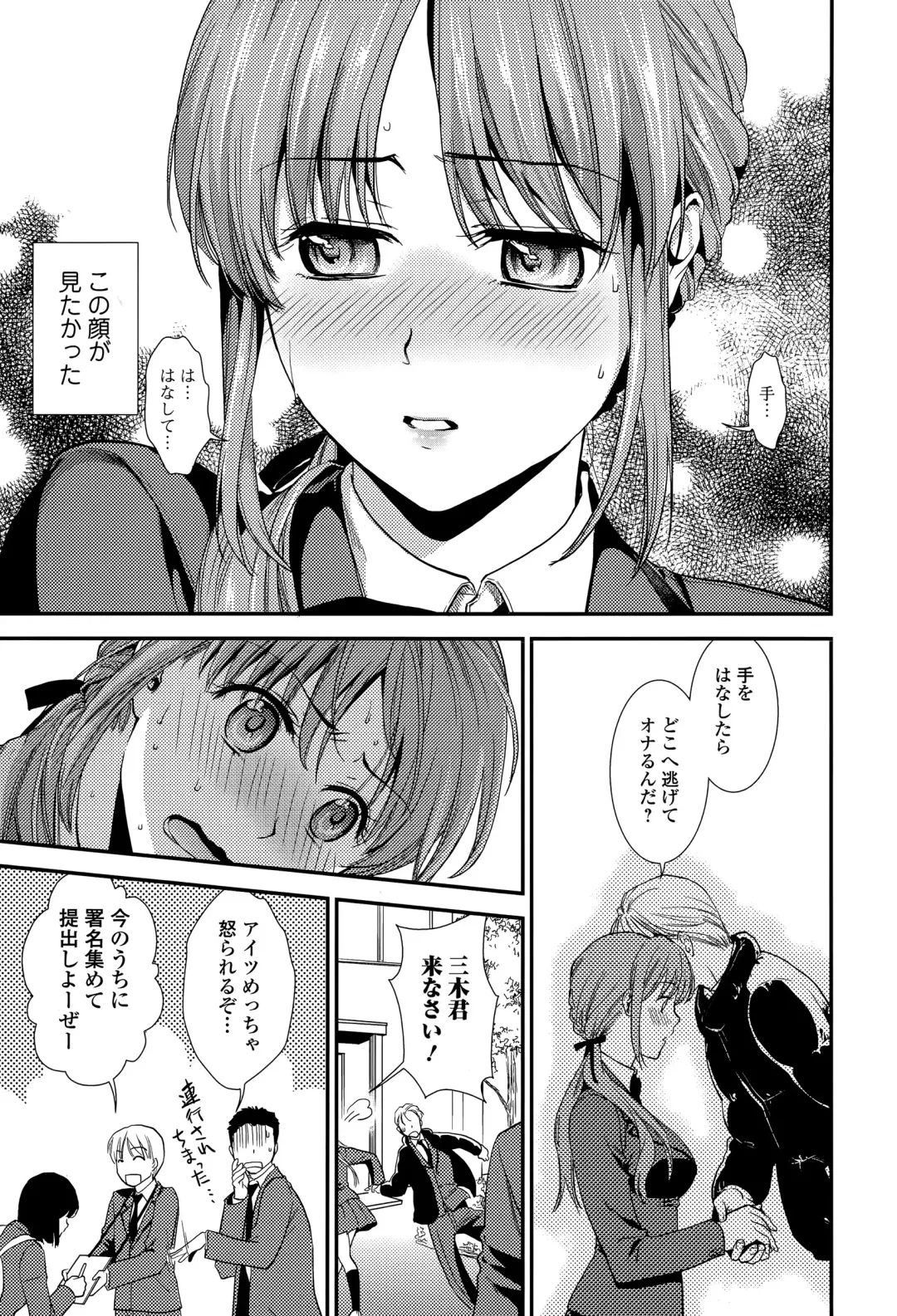 COMIC Ero-Tama 2015-05 Vol. 8 Fhentai - Page 27