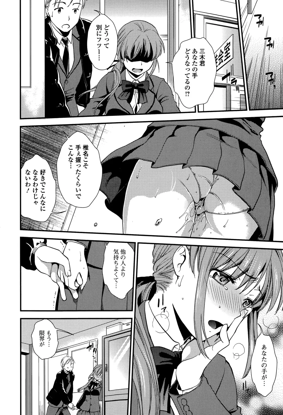 COMIC Ero-Tama 2015-05 Vol. 8 Fhentai - Page 28