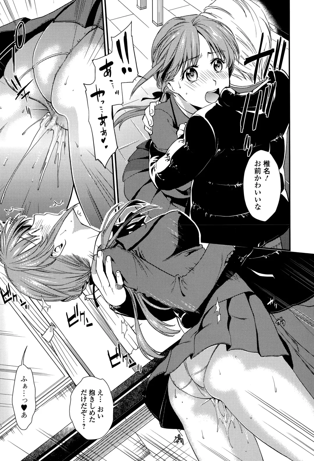 COMIC Ero-Tama 2015-05 Vol. 8 Fhentai - Page 29