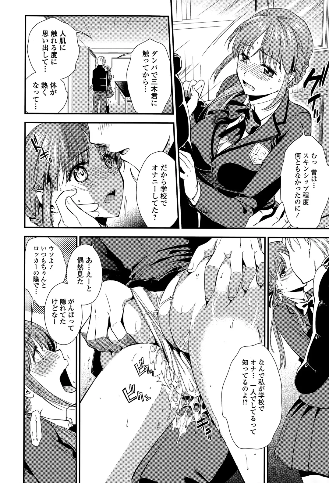 COMIC Ero-Tama 2015-05 Vol. 8 Fhentai - Page 30