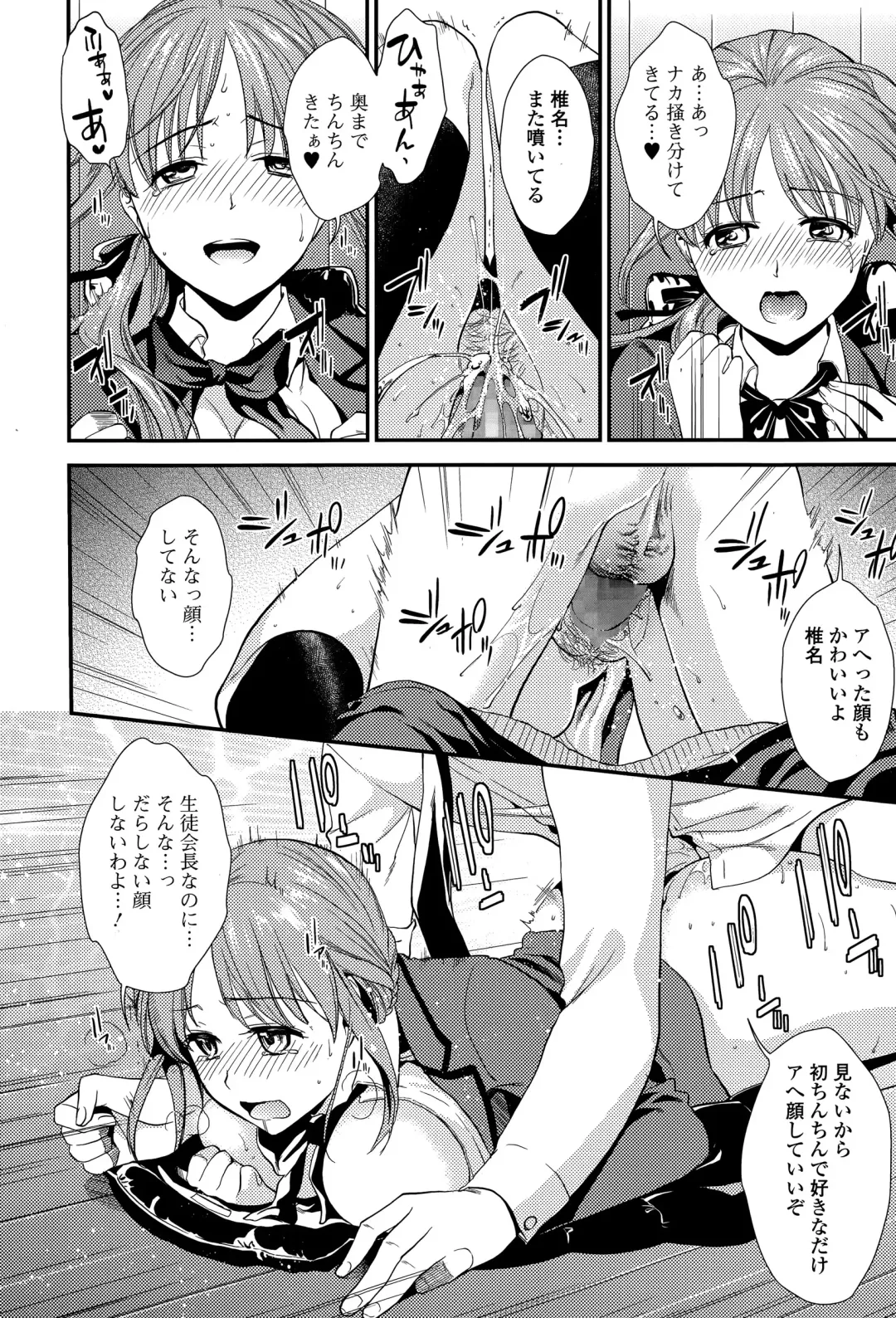 COMIC Ero-Tama 2015-05 Vol. 8 Fhentai - Page 38