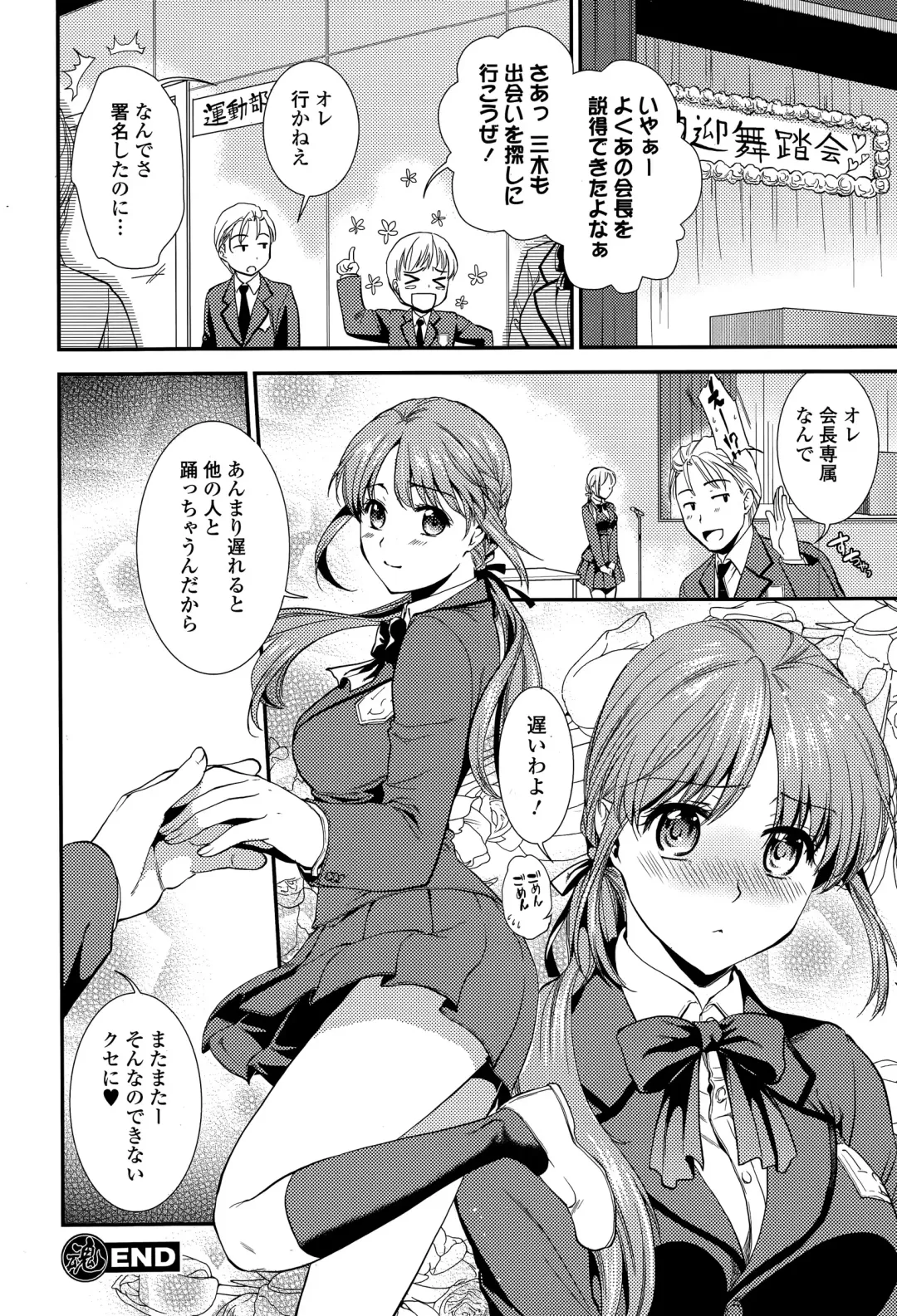 COMIC Ero-Tama 2015-05 Vol. 8 Fhentai - Page 42