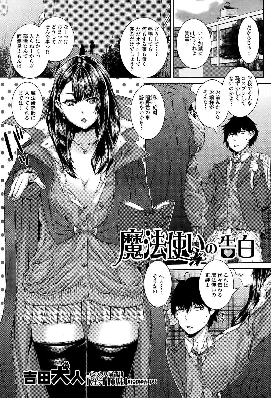 COMIC Ero-Tama 2015-05 Vol. 8 Fhentai - Page 43