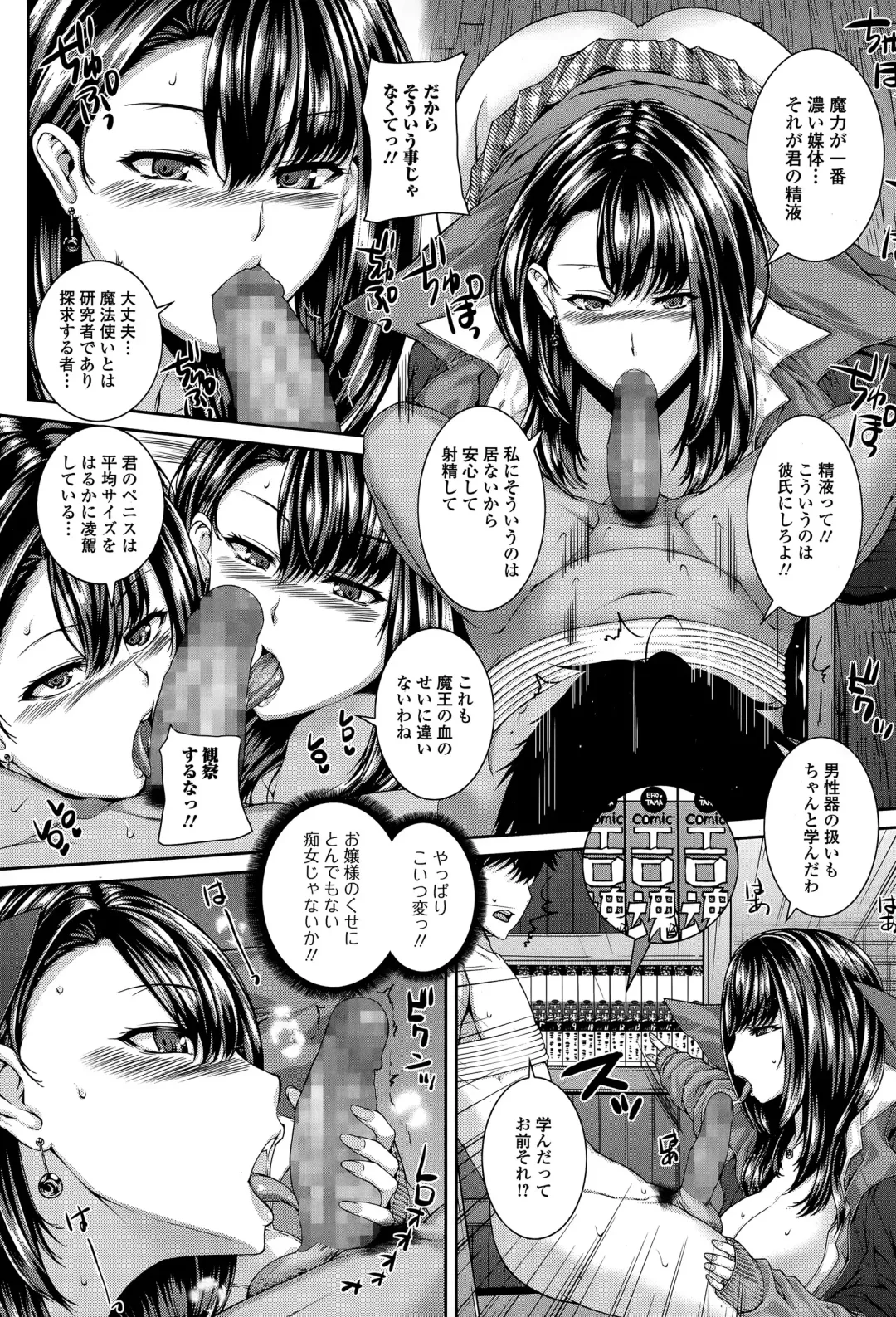 COMIC Ero-Tama 2015-05 Vol. 8 Fhentai - Page 48