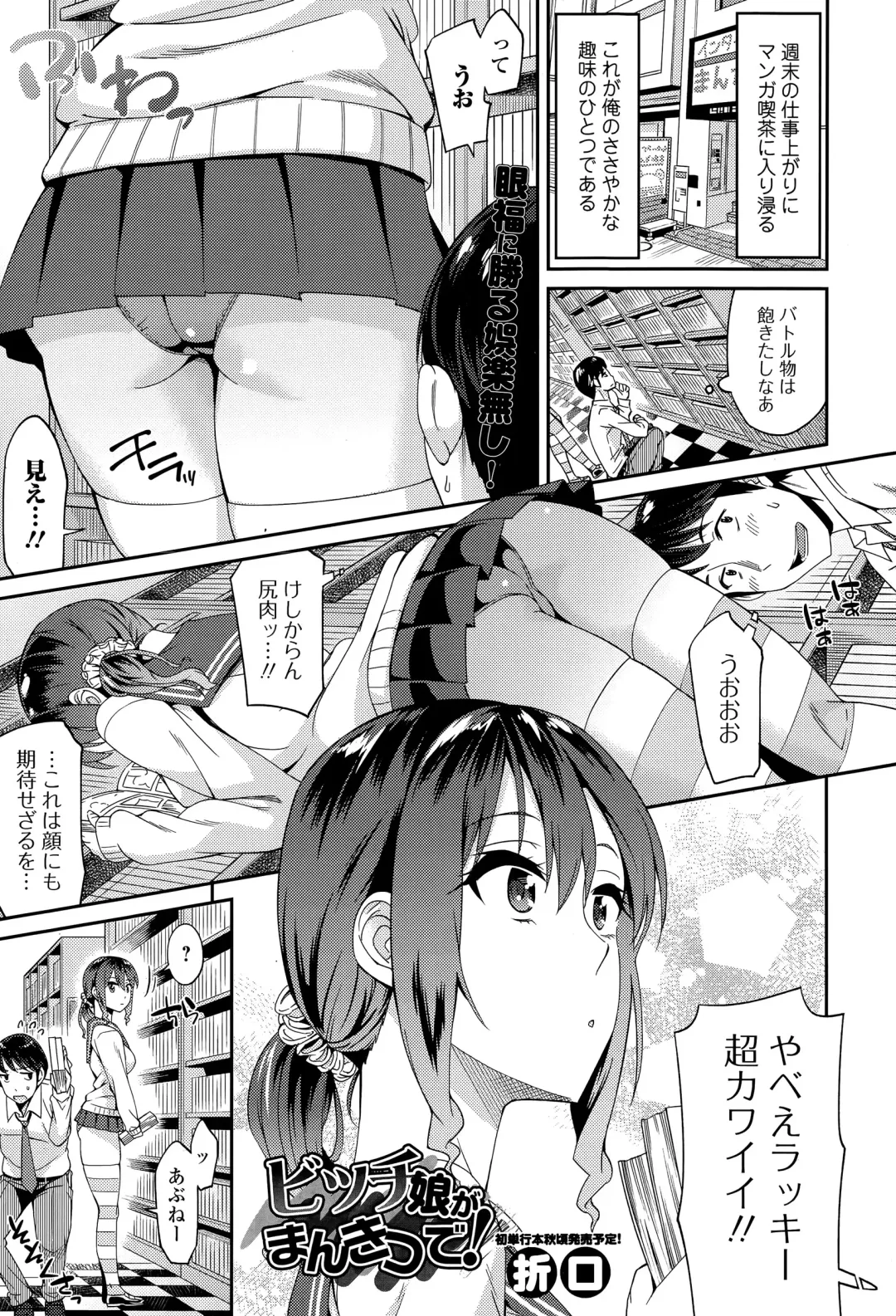 COMIC Ero-Tama 2015-05 Vol. 8 Fhentai - Page 63