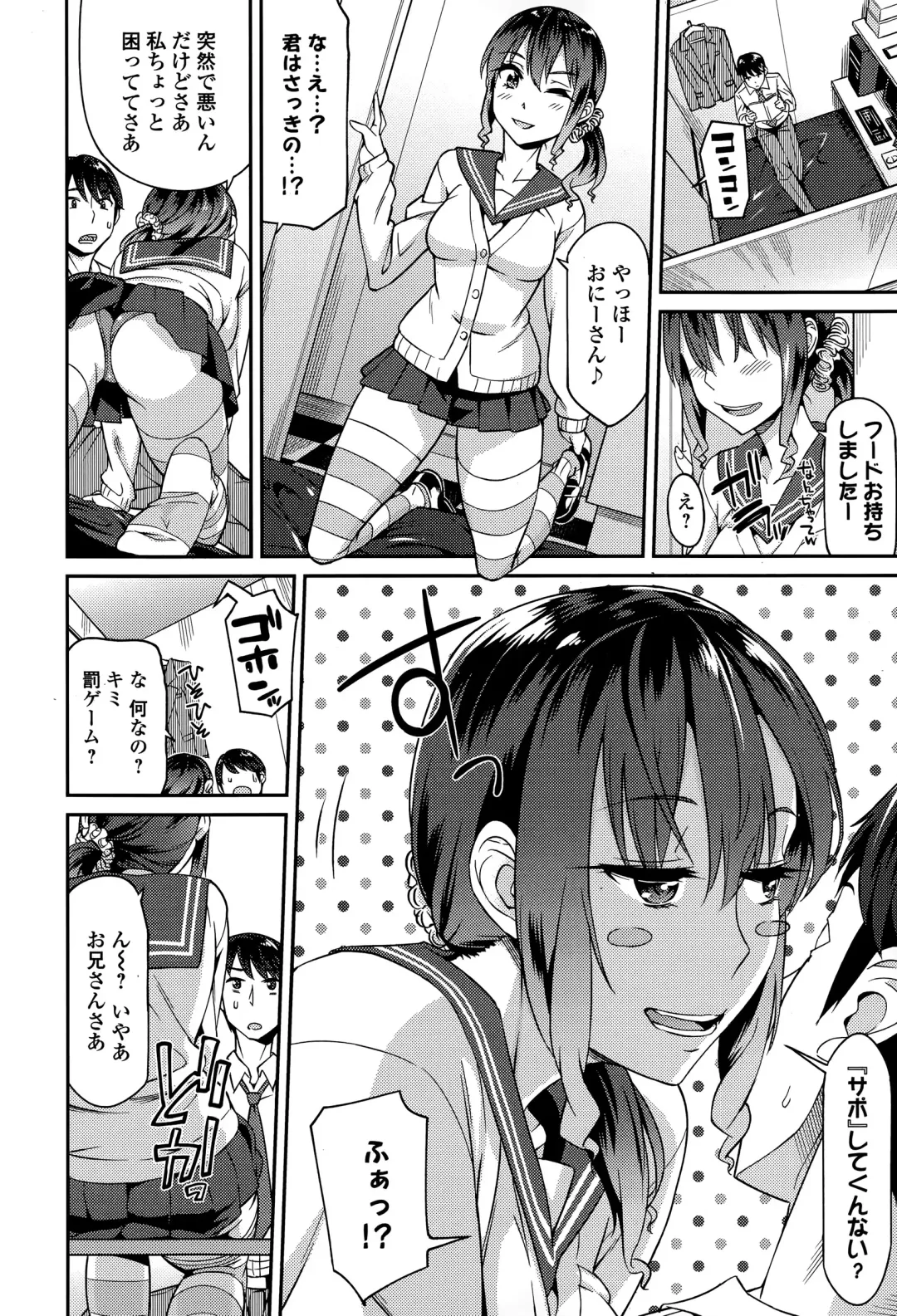 COMIC Ero-Tama 2015-05 Vol. 8 Fhentai - Page 64