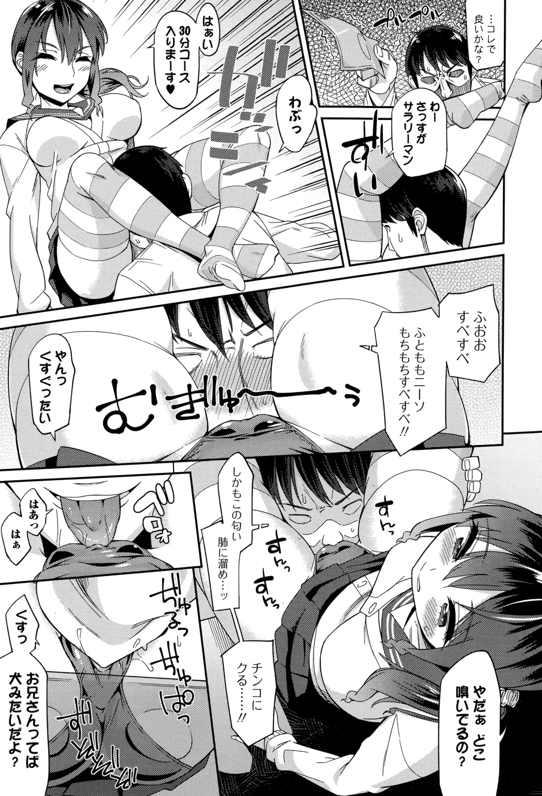 COMIC Ero-Tama 2015-05 Vol. 8 Fhentai - Page 67