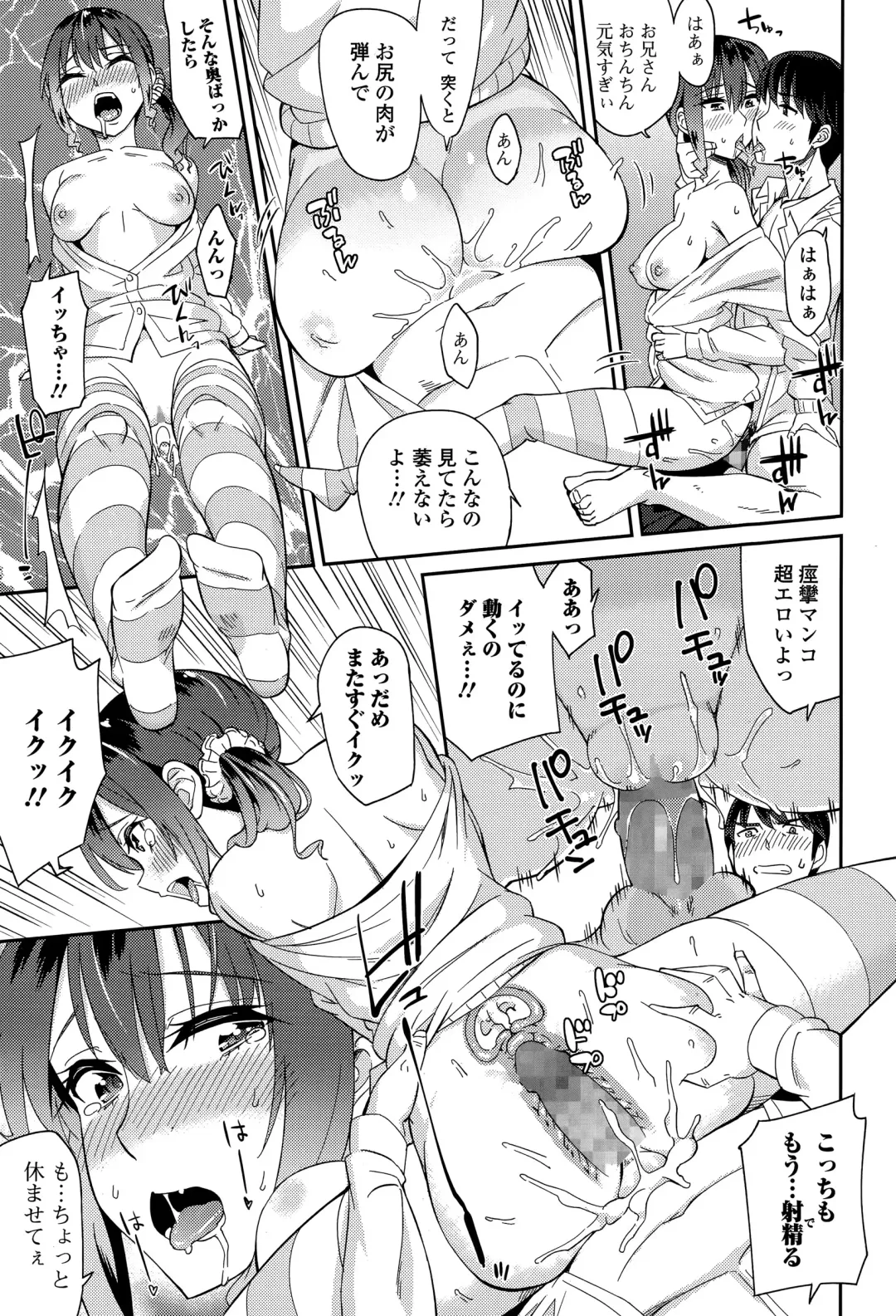 COMIC Ero-Tama 2015-05 Vol. 8 Fhentai - Page 75