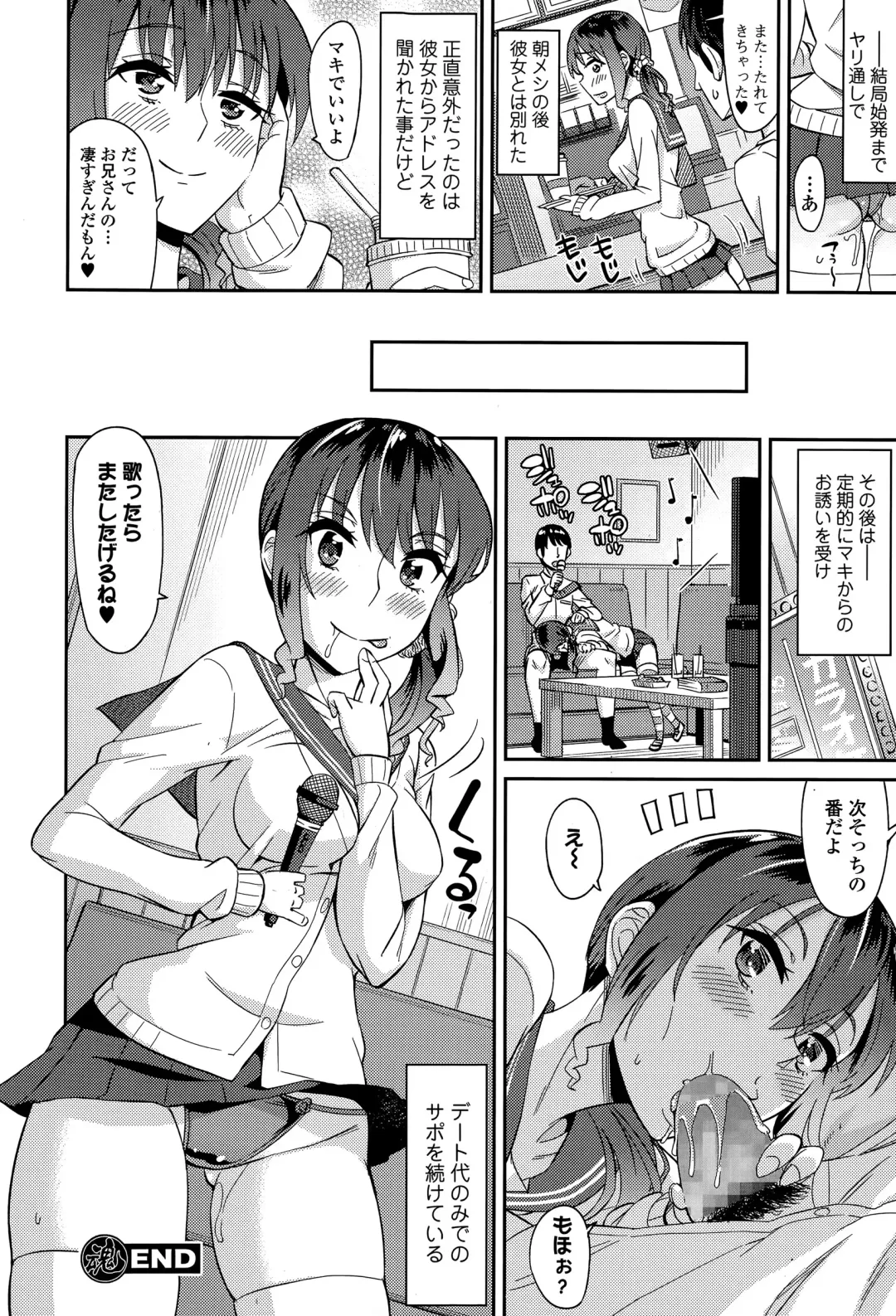 COMIC Ero-Tama 2015-05 Vol. 8 Fhentai - Page 78