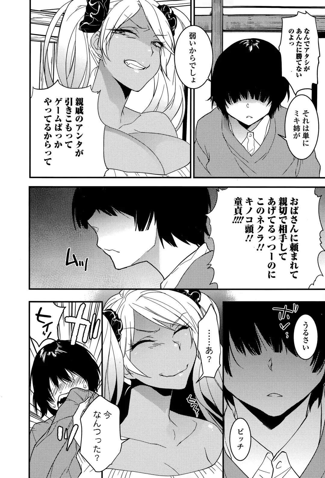 COMIC Ero-Tama 2015-05 Vol. 8 Fhentai - Page 80