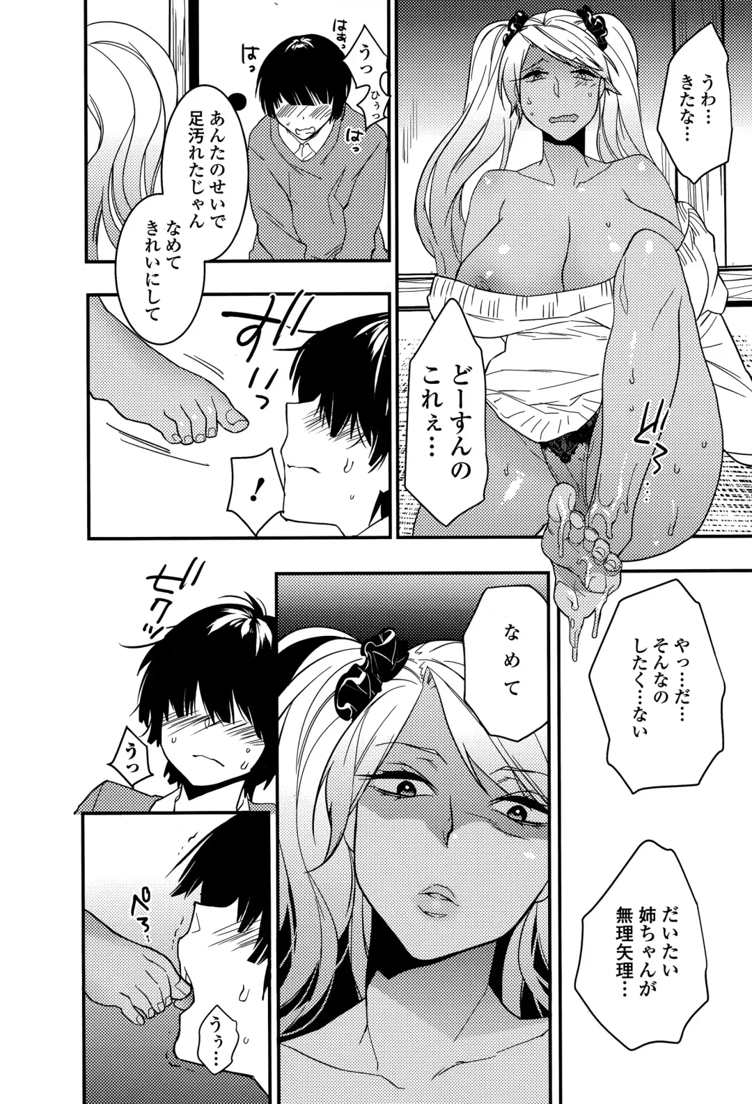 COMIC Ero-Tama 2015-05 Vol. 8 Fhentai - Page 84