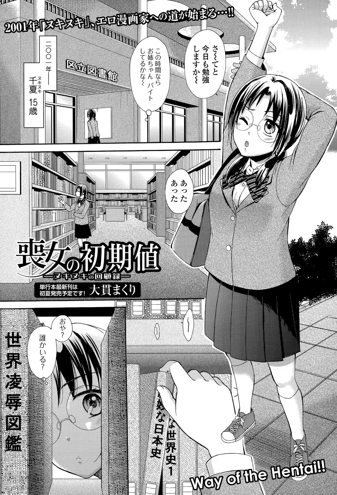 COMIC Ero-Tama 2015-05 Vol. 8 Fhentai - Page 95