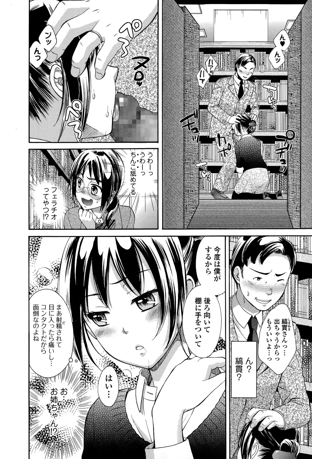 COMIC Ero-Tama 2015-05 Vol. 8 Fhentai - Page 96