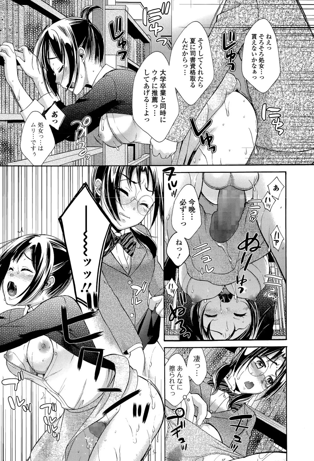 COMIC Ero-Tama 2015-05 Vol. 8 Fhentai - Page 99