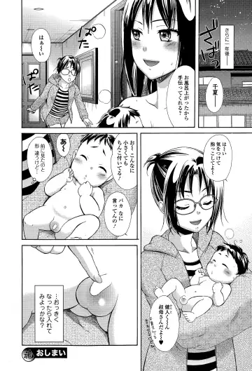 COMIC Ero-Tama 2015-05 Vol. 8 Fhentai - Page 114