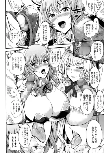 COMIC Ero-Tama 2015-05 Vol. 8 Fhentai - Page 120