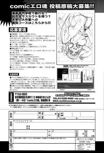 COMIC Ero-Tama 2015-05 Vol. 8 Fhentai - Page 227