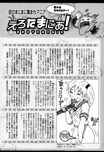 COMIC Ero-Tama 2015-05 Vol. 8 Fhentai - Page 228