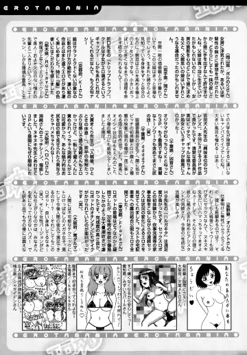 COMIC Ero-Tama 2015-05 Vol. 8 Fhentai - Page 229