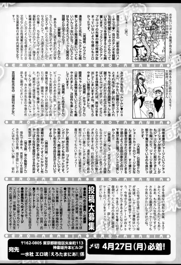 COMIC Ero-Tama 2015-05 Vol. 8 Fhentai - Page 230