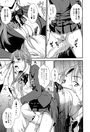 COMIC Ero-Tama 2015-05 Vol. 8 Fhentai - Page 33