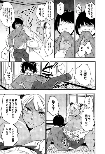 COMIC Ero-Tama 2015-05 Vol. 8 Fhentai - Page 81