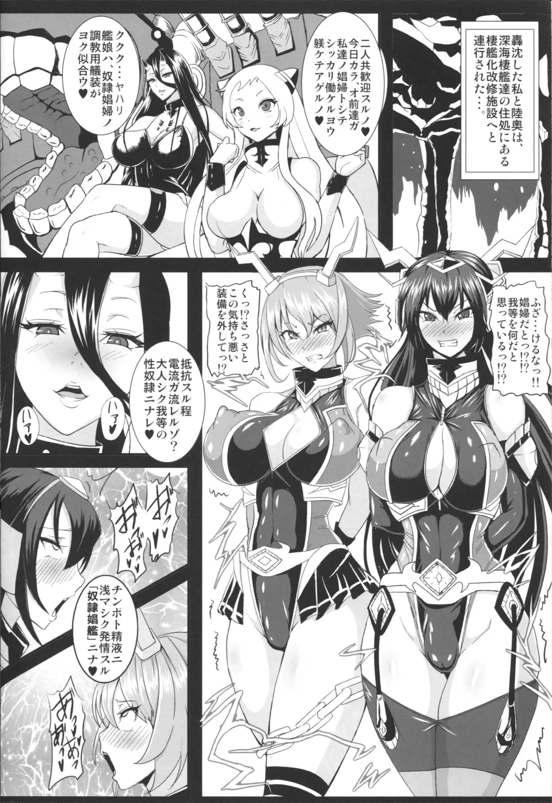 [Awamori Ichitarou] Dorei Shoukan Catalog ~Nagato-gata Hen~ Fhentai - Page 5