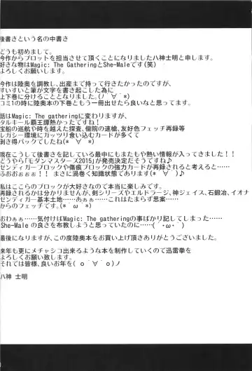 [Asumi Jinta - Yagami Shimei] Rinkai Fhentai - Page 29