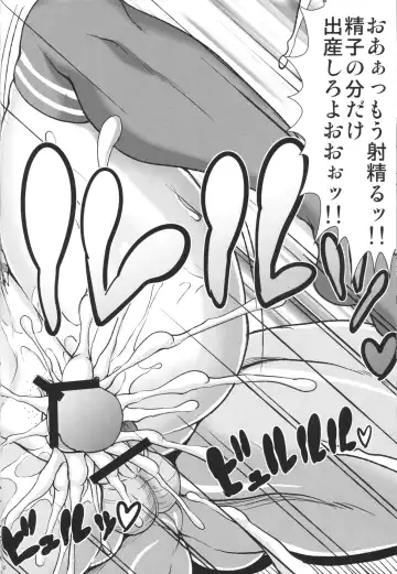 [Asumi Jinta - Yagami Shimei] Rinkai Fhentai - Page 39