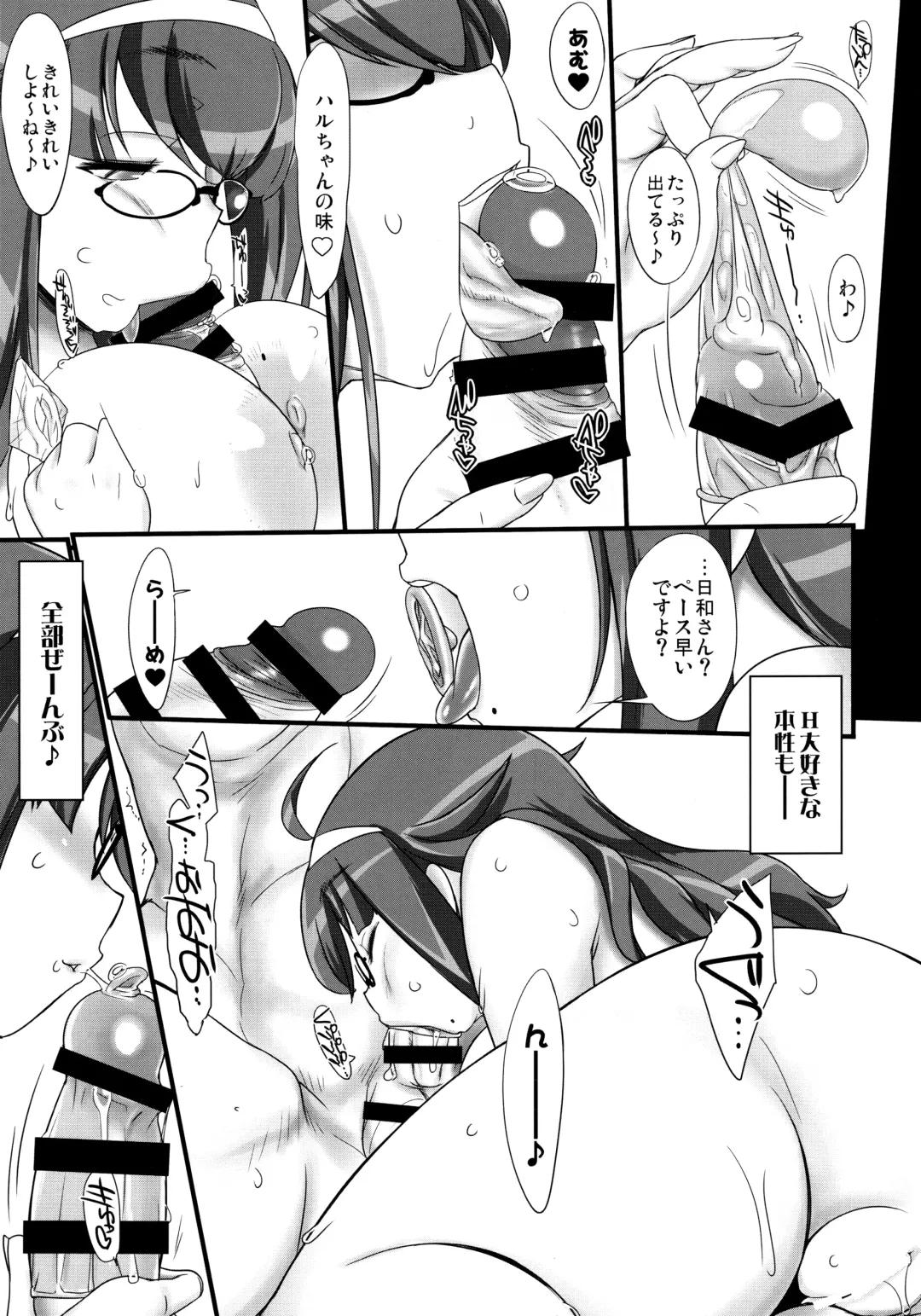 [Konmori] Kimi no unique Fhentai - Page 20