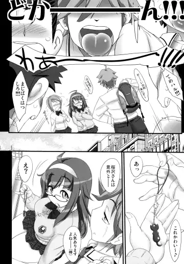 [Konmori] Kimi no unique Fhentai - Page 5