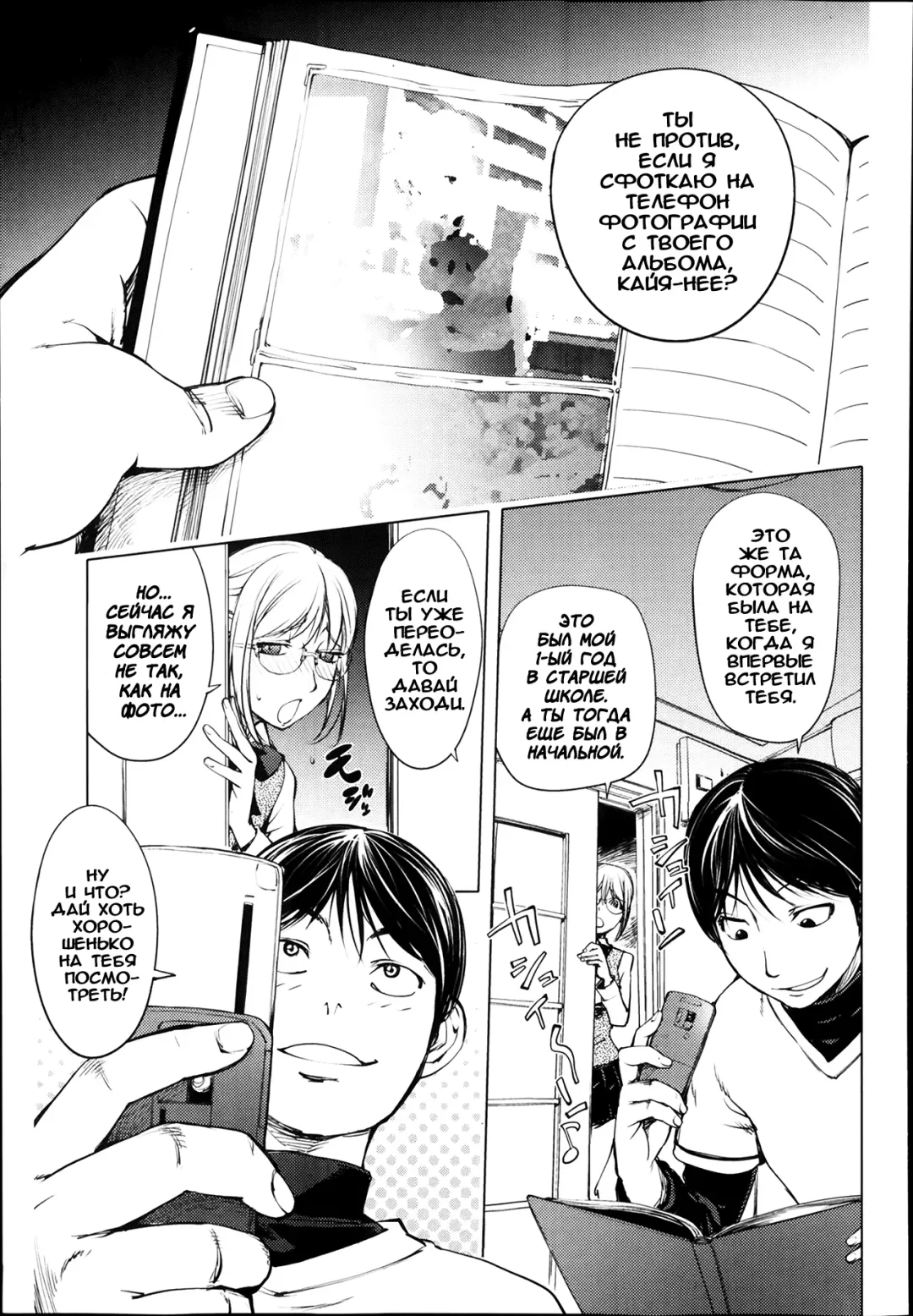 [Kon-kit] Kaya-nee de Asobou! | Let's play with Kaya-nee Fhentai - Page 1