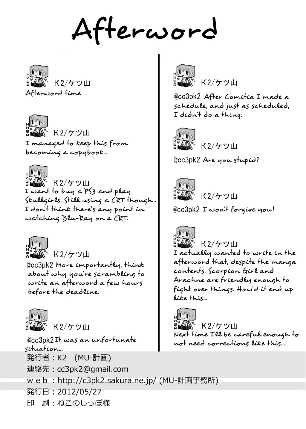 [K2] Sasori Musume-san hon | Scorpion Girl Book Fhentai - Page 13