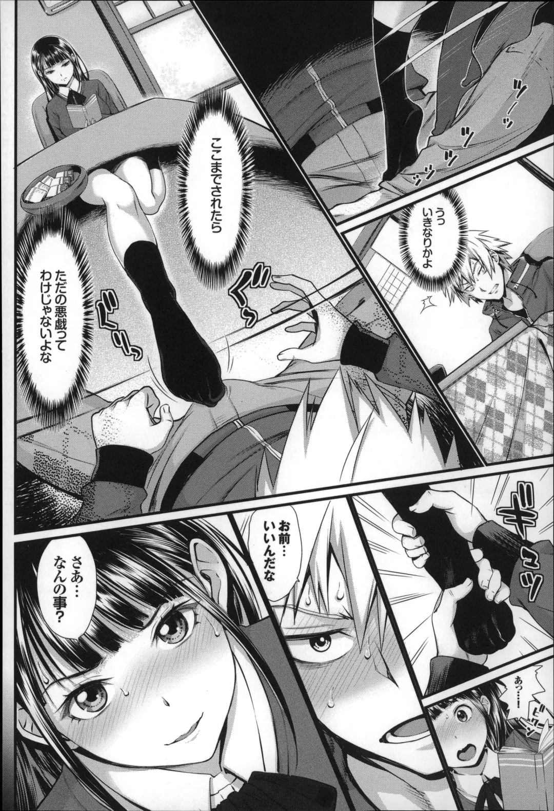 [Miyabi] Otomehime Fhentai - Page 109