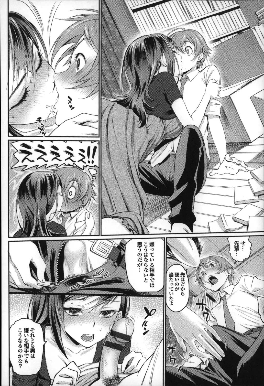 [Miyabi] Otomehime Fhentai - Page 135