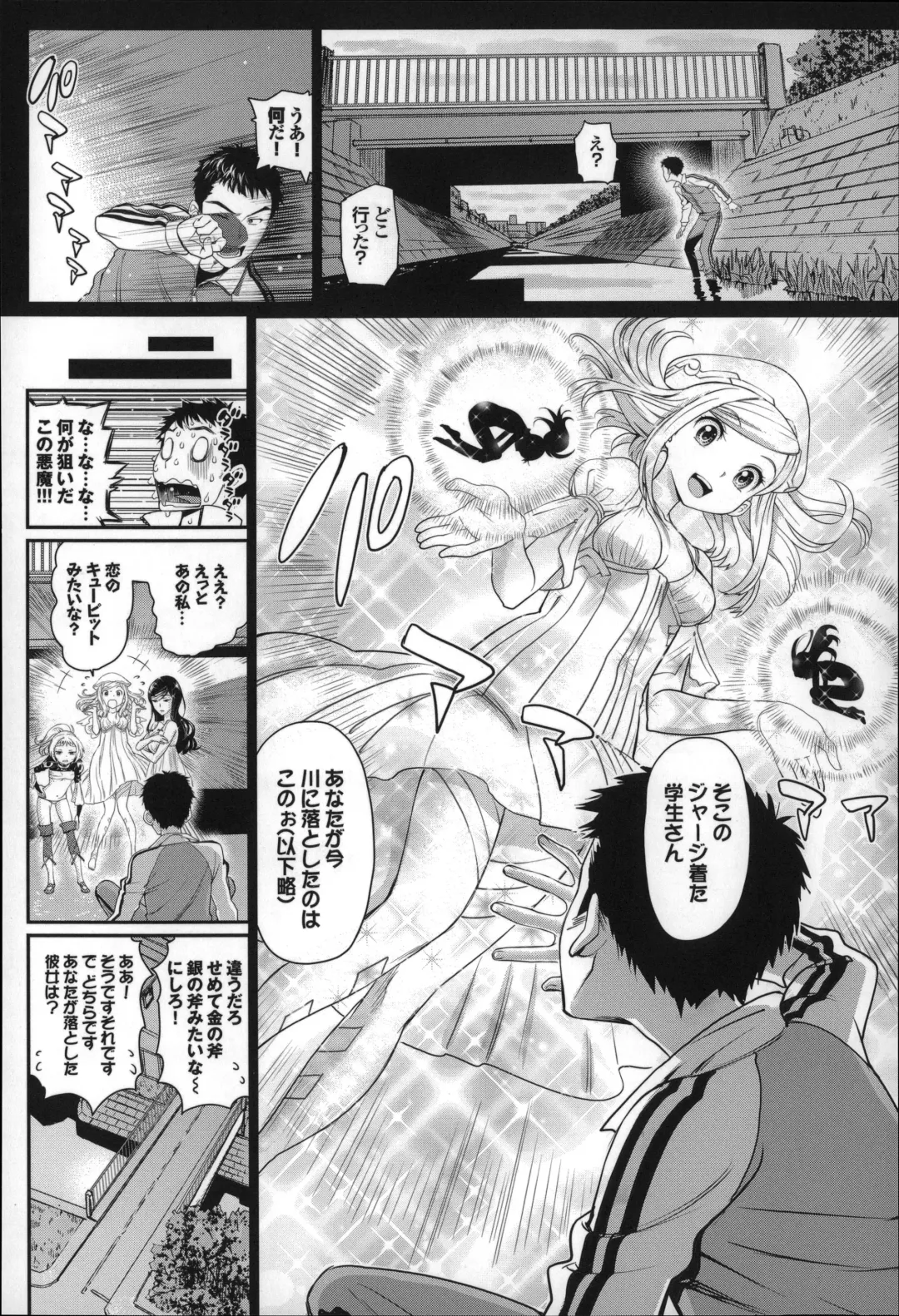 [Miyabi] Otomehime Fhentai - Page 153