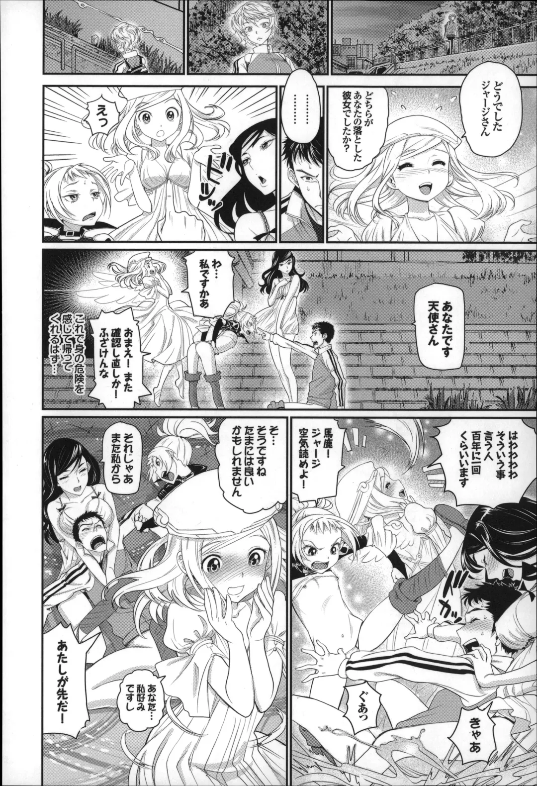 [Miyabi] Otomehime Fhentai - Page 161