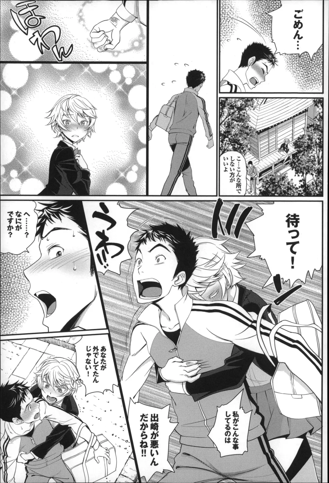 [Miyabi] Otomehime Fhentai - Page 184