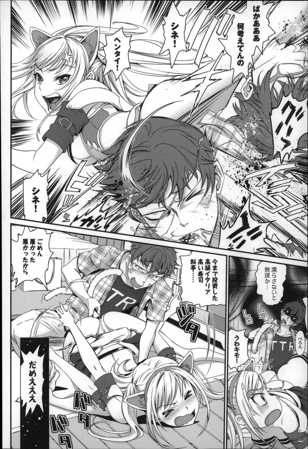 [Miyabi] Otomehime Fhentai - Page 21