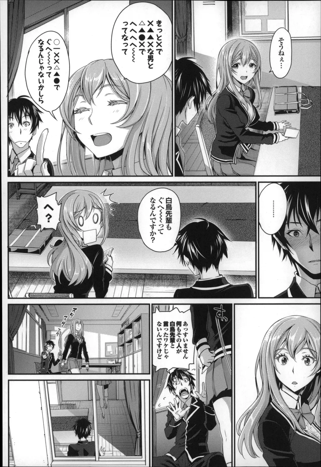 [Miyabi] Otomehime Fhentai - Page 39