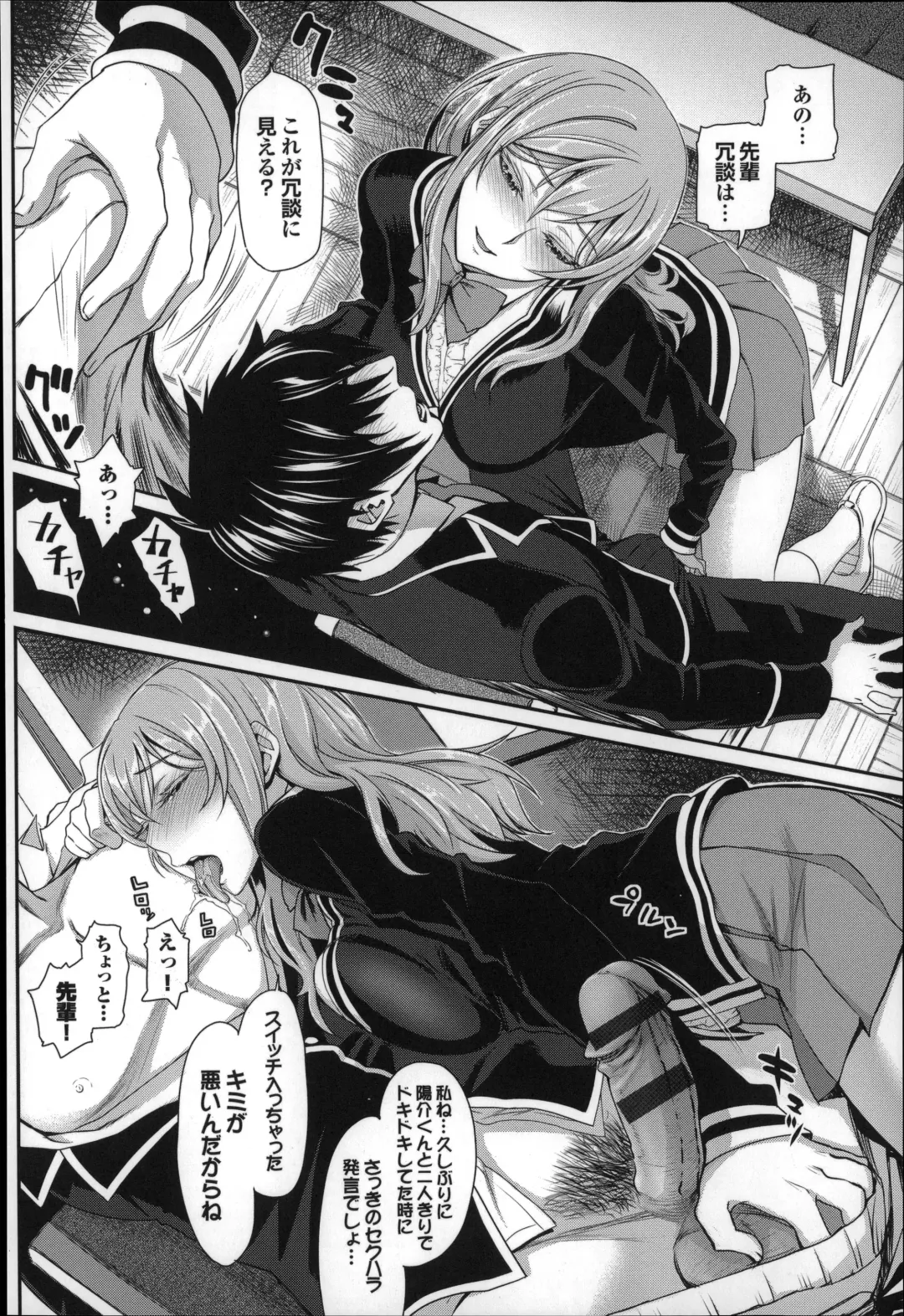 [Miyabi] Otomehime Fhentai - Page 41