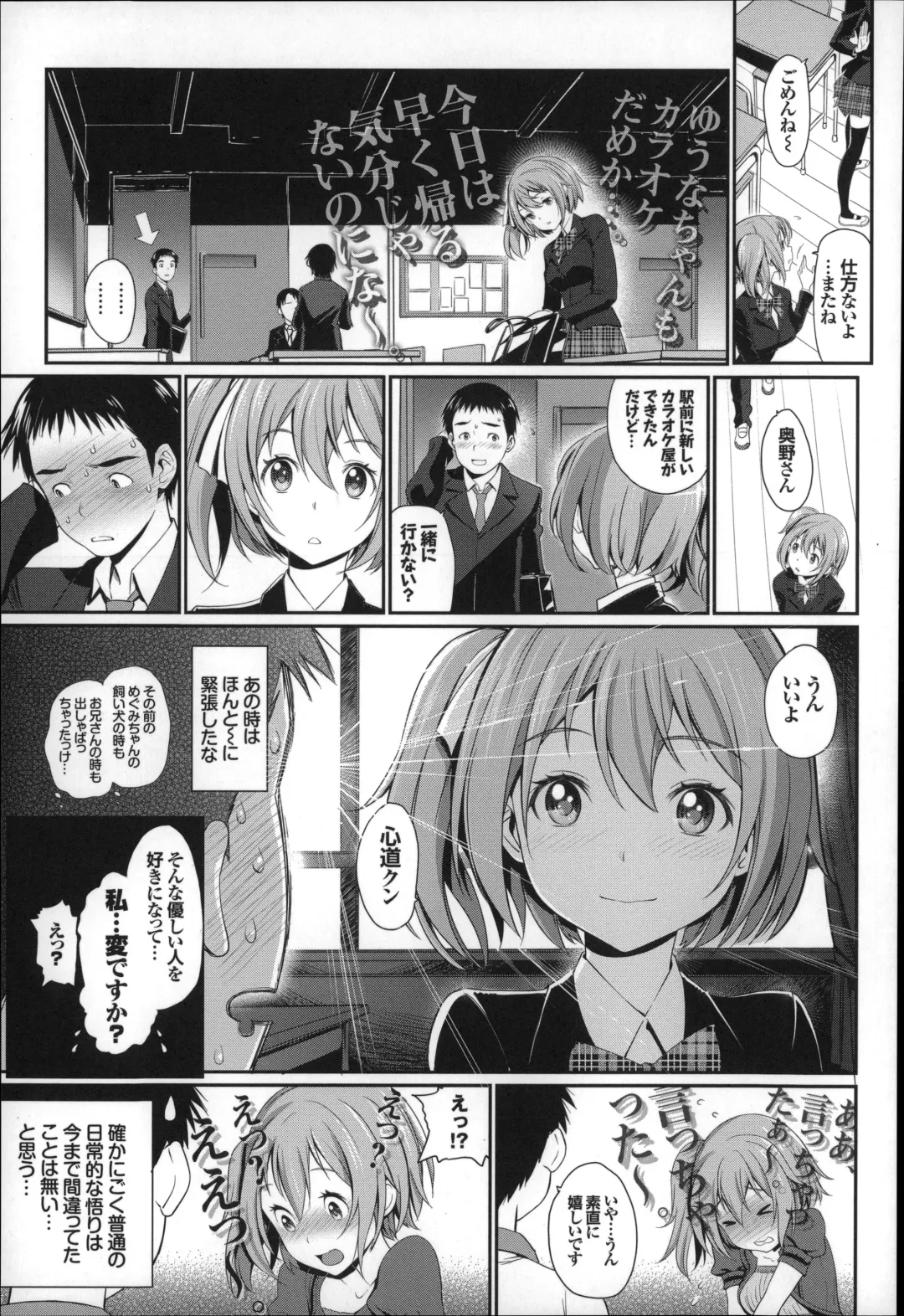 [Miyabi] Otomehime Fhentai - Page 62