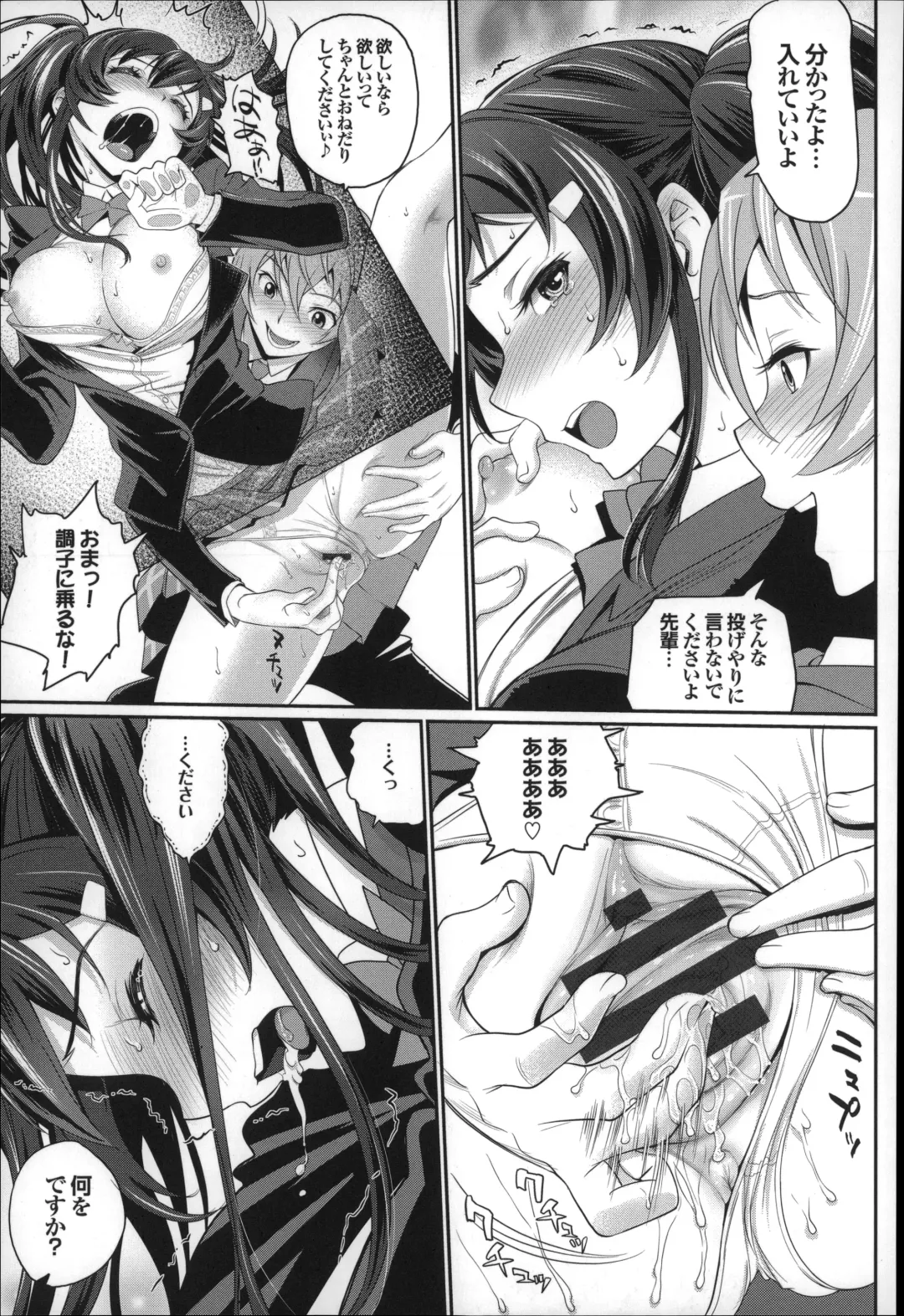 [Miyabi] Otomehime Fhentai - Page 86