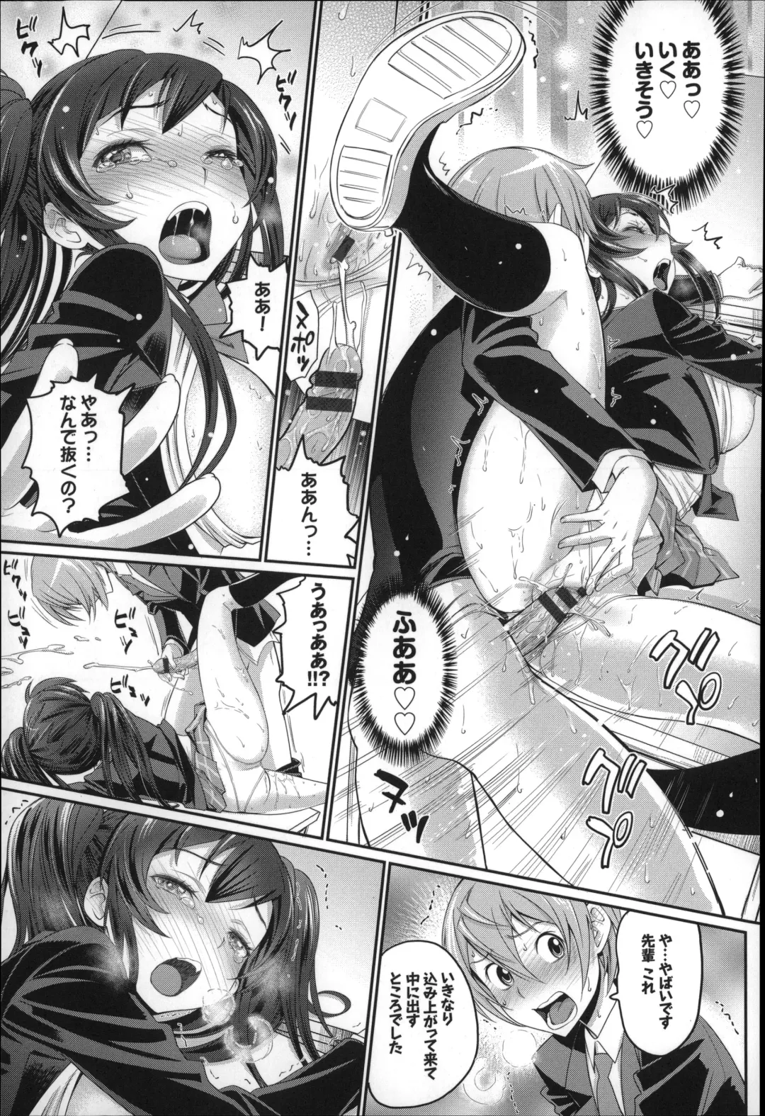 [Miyabi] Otomehime Fhentai - Page 98