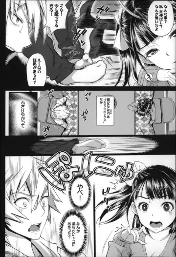[Miyabi] Otomehime Fhentai - Page 111