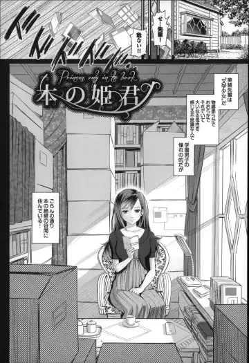 [Miyabi] Otomehime Fhentai - Page 130